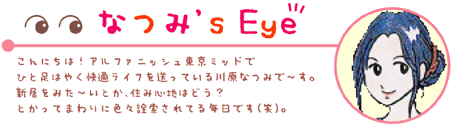 Ȃ's Eye